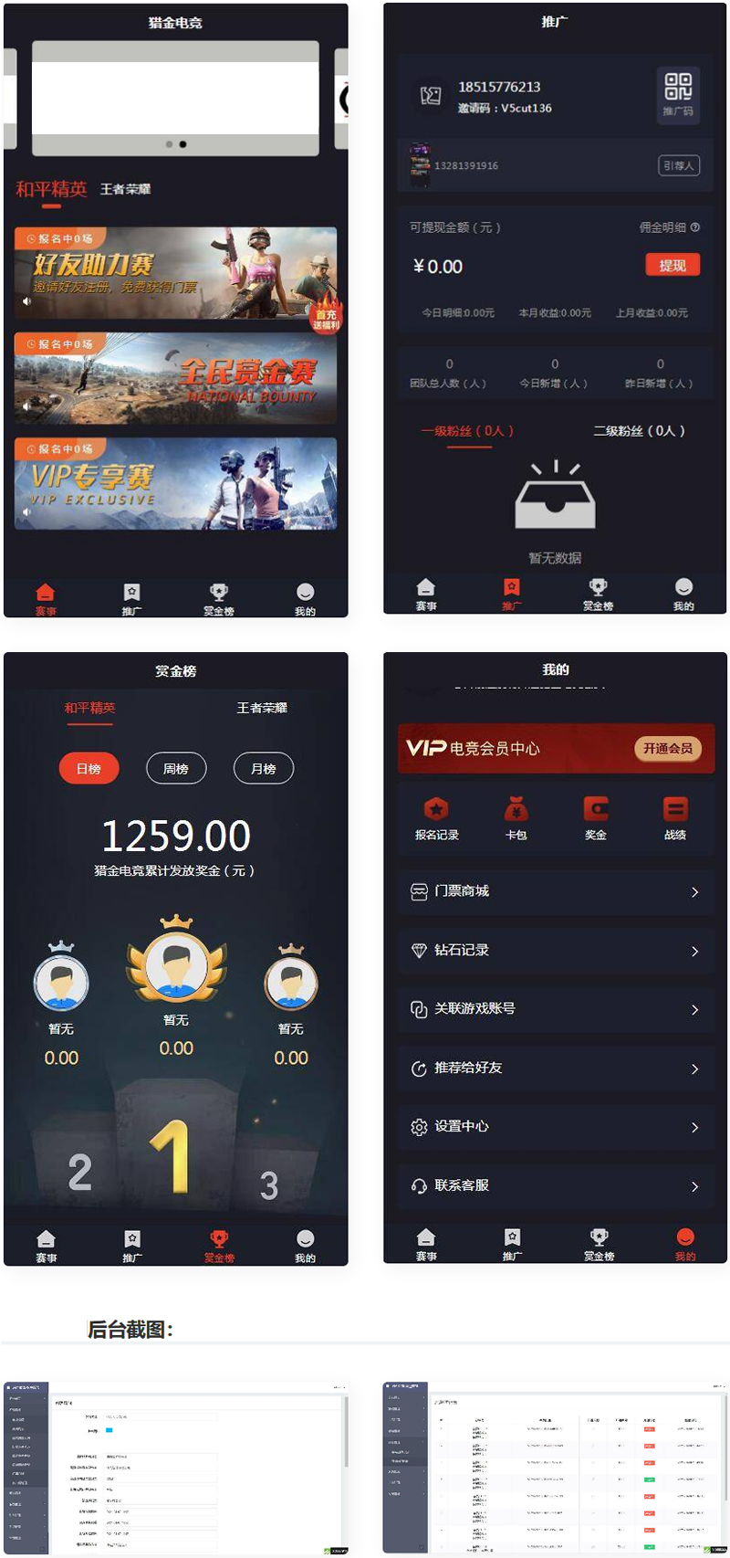 游戏竞赛掌趣电竞源码-源来如此