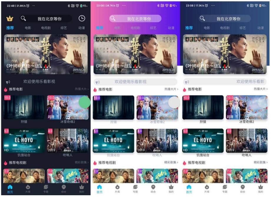 苹果cms_影视双端源码_支持在线切换前端主题+安装教程文档-源来如此
