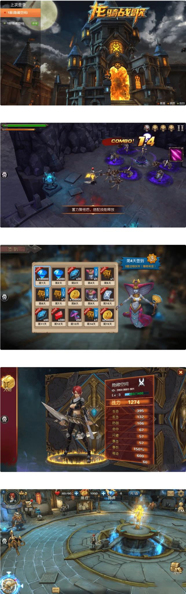 龙骑战歌手游源码下载一键安装服务端_带教程_带GM指令-源来如此