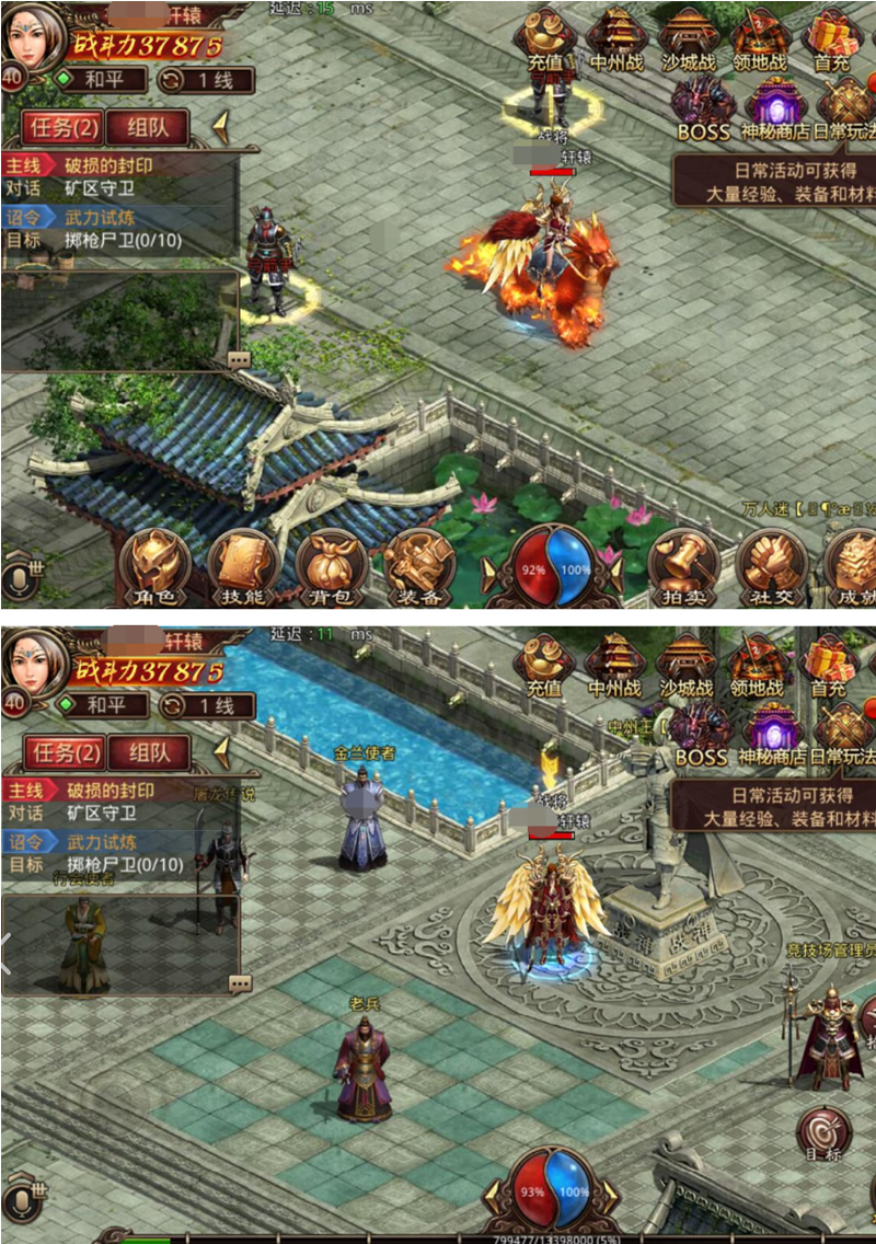 手游【传世剑指轩辕2】VM一键服务端+GM工具+手工端补丁+图文教程-源来如此