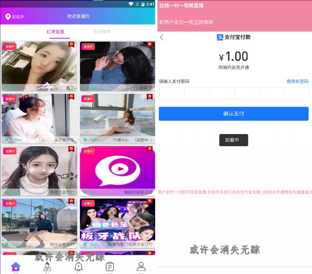 全自动口令lei源码 app不报毒-源来如此