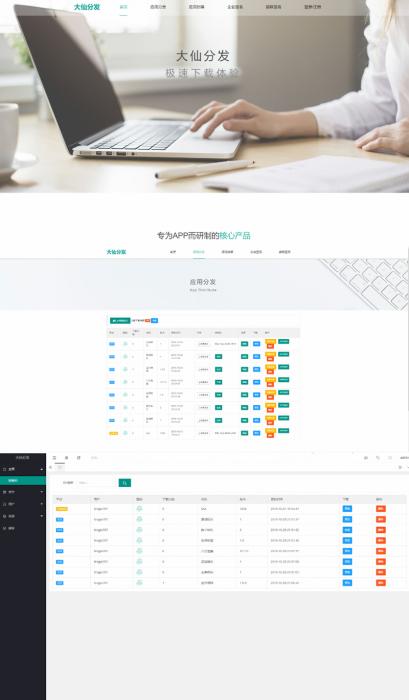 单款分发平台源码 下载页面多模板,可自定义多域名,支持生成短连接-源来如此