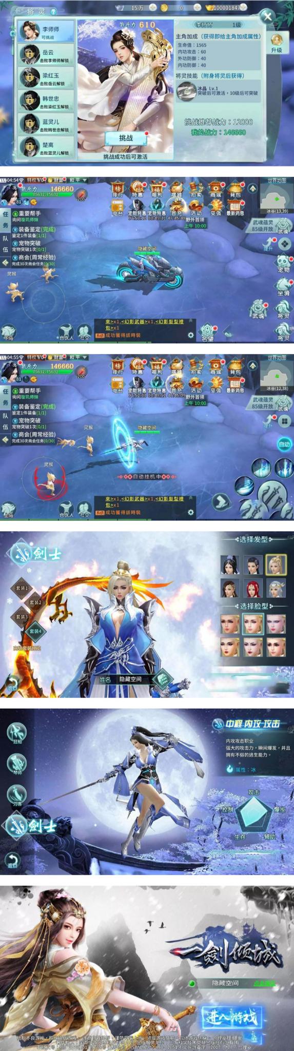 【独家发布】一剑倾城完整服务端/带教程/带独立后台/双端APP-源来如此