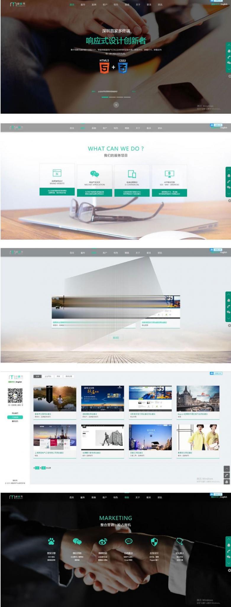 PHP网络开发设计建站工作室接单网站源码-源来如此