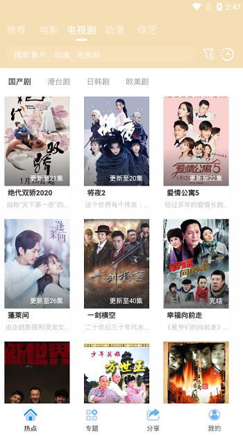 java安卓原生影视APP源码 对接苹果cms后台-源来如此