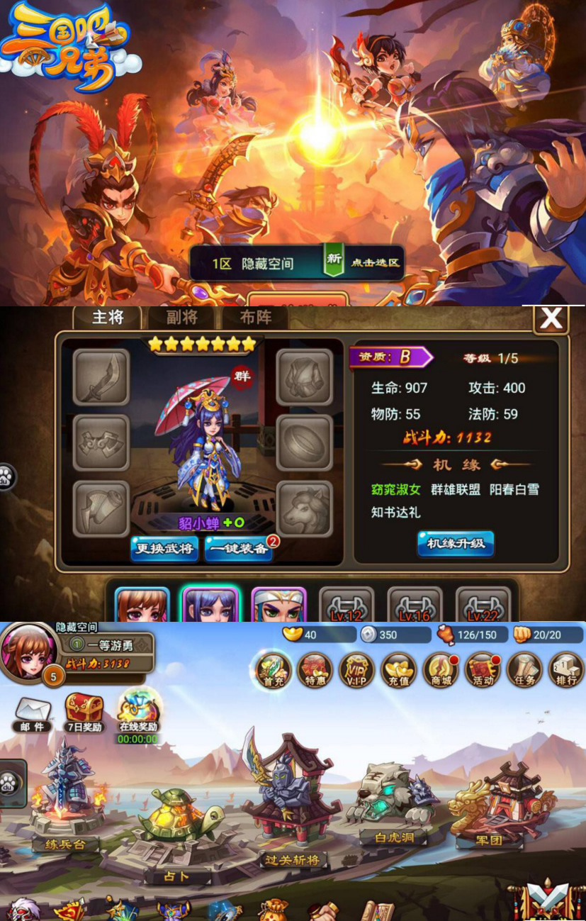 【三国吧兄弟手游】一键安装服务端游戏+ST小白工具+安卓+GM工具-源来如此