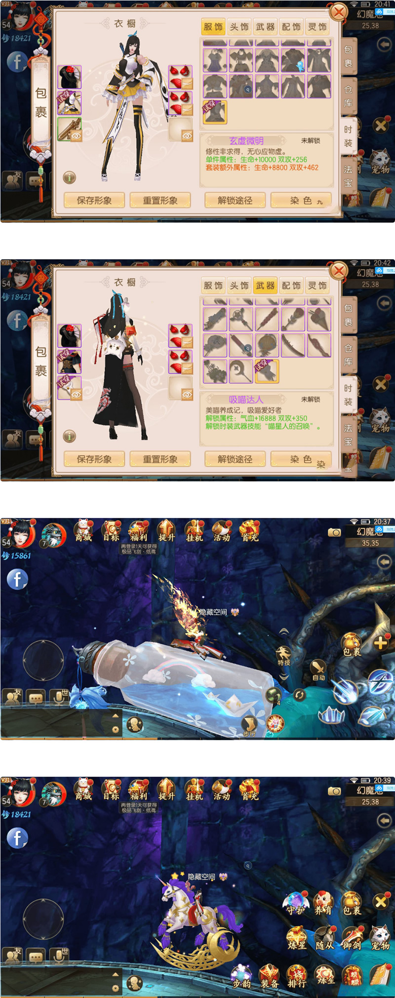 【御剑情缘】双端app源码+配套物品-源来如此