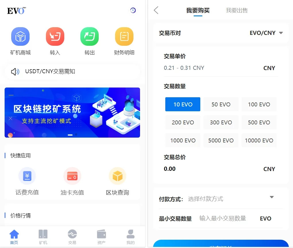 空气币矿机/C2C交易-源来如此