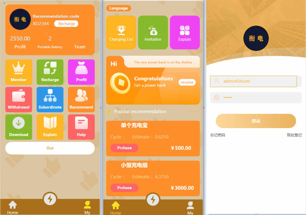 全新版多语言充电宝共享系统源码 全新ui设计-源来如此