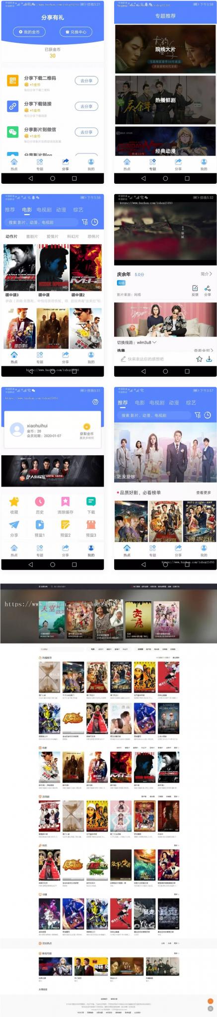 2021年包更原生安卓影视app苹果CMS对接，原生JAVA影视APP源码支持PC+WAP+APP-源来如此