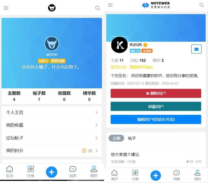 修罗1.7轻论坛仿知乎蓝简约响应式模板-源来如此