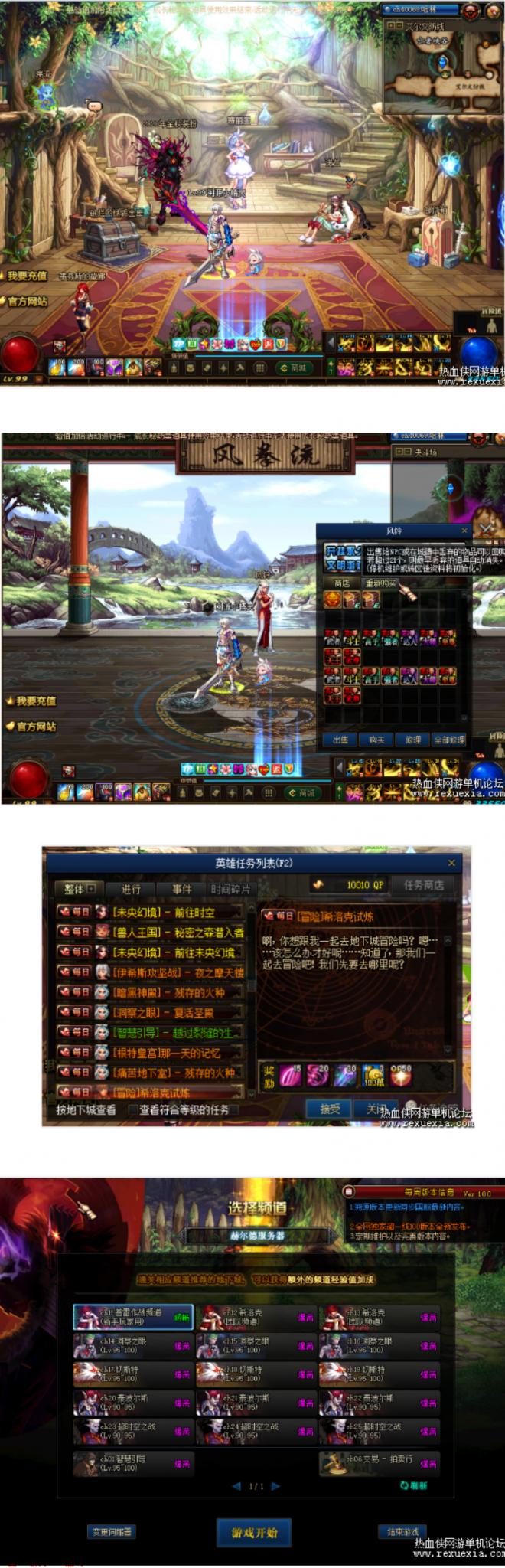 DNF单机版溯源百级一键端+视频+神话SS比较齐全-源来如此