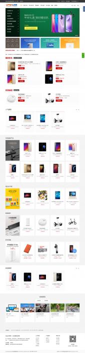 OpenWBS 企业商城系统(手机端 PC端 微信 分销)-源来如此