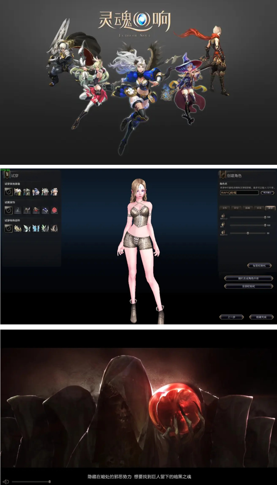 灵魂回响修复魔改一键端-源来如此