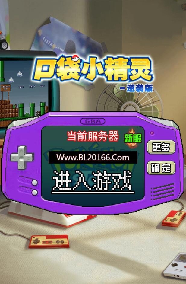 H5手游像素小精灵【数码小精灵H5】一键端+GM后台附带外网教程-源来如此