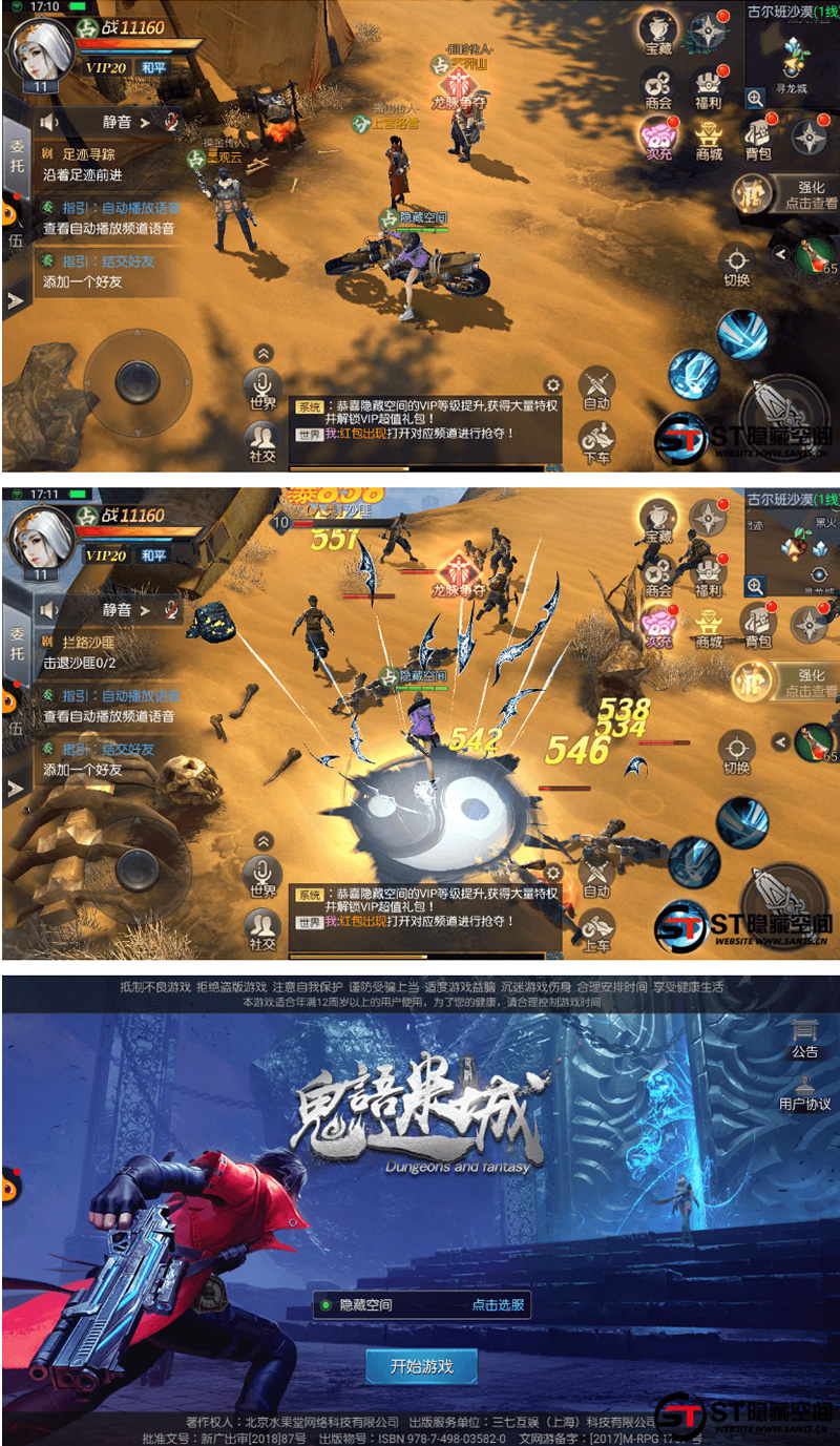 【寻龙诀】手工端+视频教程+双端+充值物品后台+运营后台-源来如此