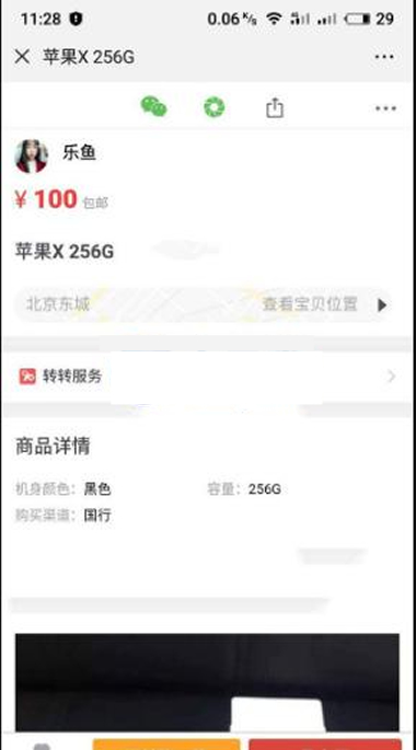 仿58转转闲鱼源码 二手商品交易平台网站PHP源码带独立后台管理-源来如此