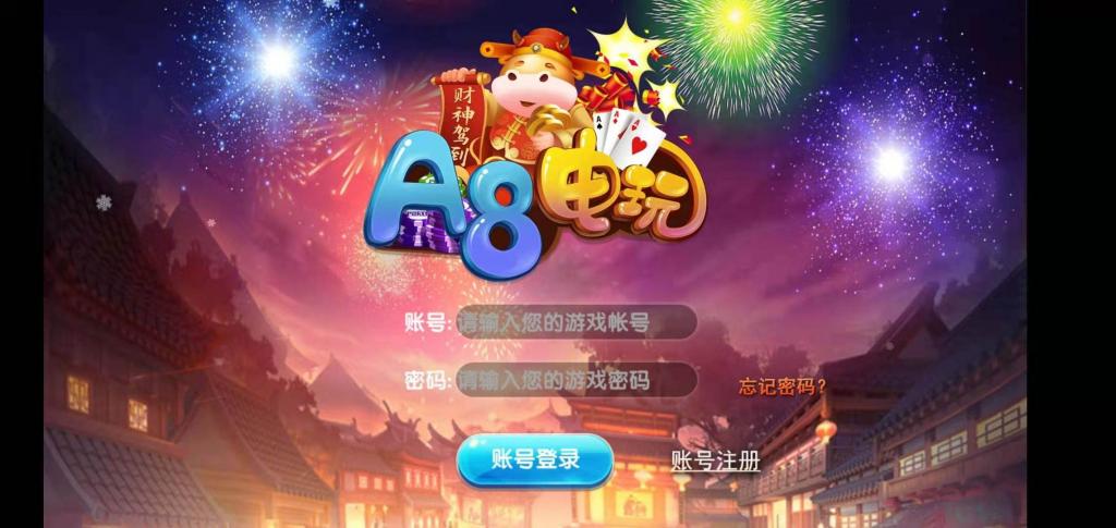 荣耀二开A8娱乐完整组件 服务器打包+全动态的大厅-源来如此