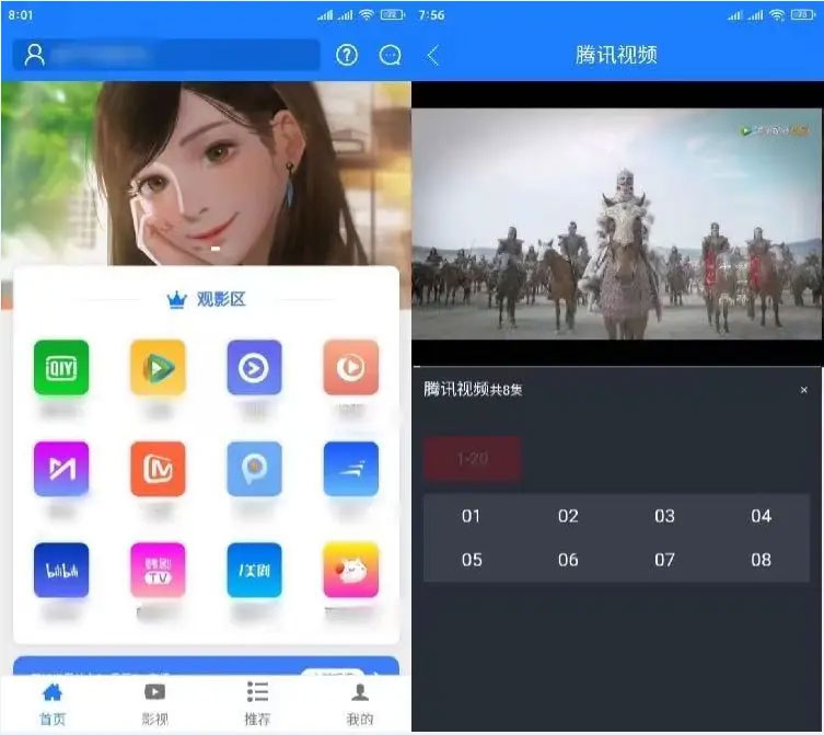 原生七彩安卓影视APP源码 支持PC+WAP+APP三端 对接苹果CMS后台-源来如此