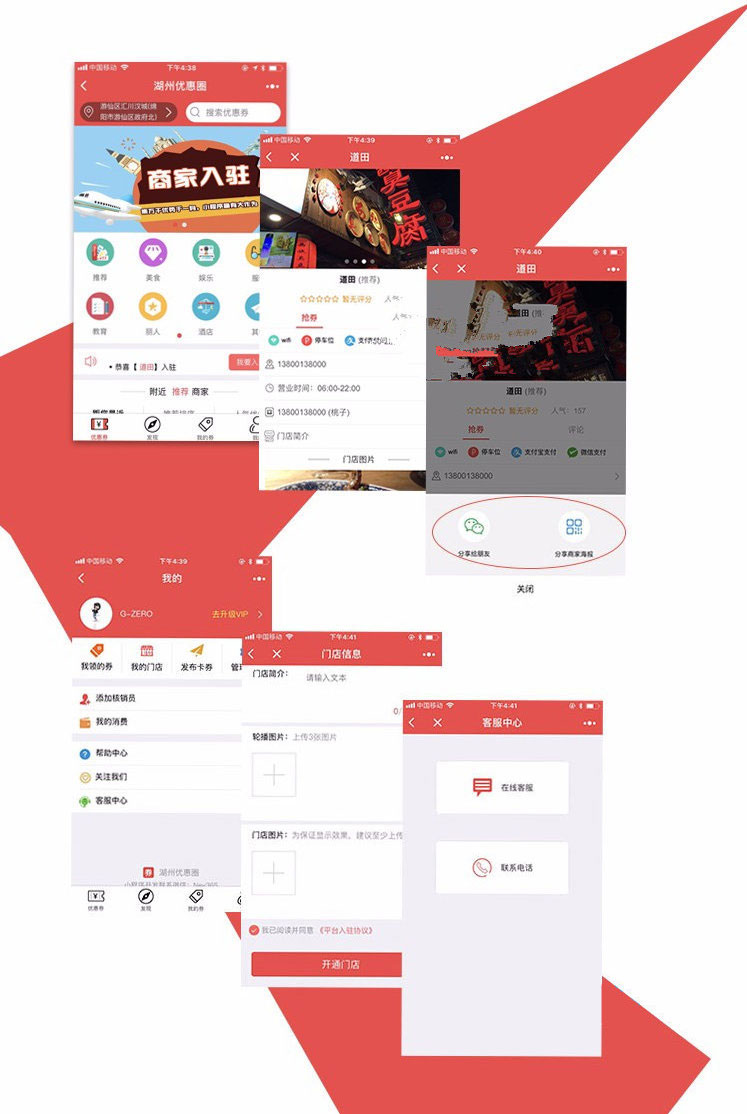 叮咚周边优惠卡券小程序V6.0.4 完整安装包-源来如此