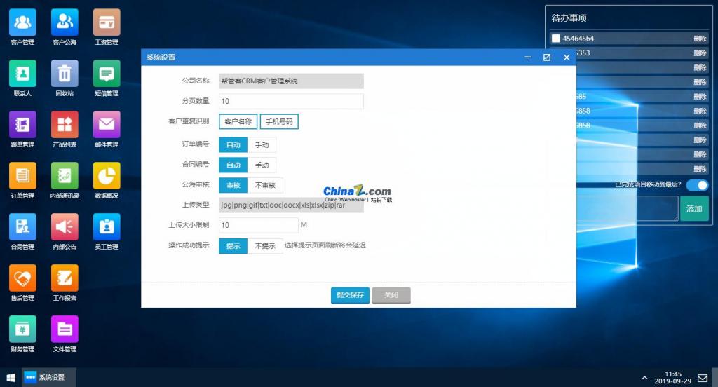 帮管客CRM客户管理系统 v3.2.0-源来如此