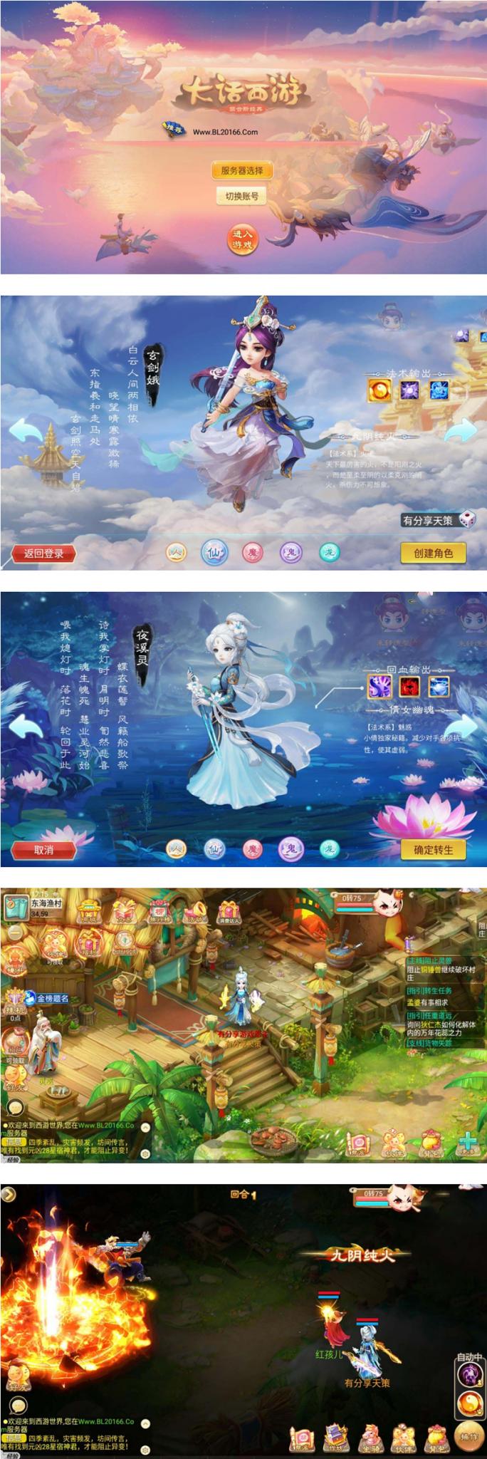 【天策西游】VM一键服务端+手工外网端+GM后台+配套教程+安卓苹果双端-源来如此