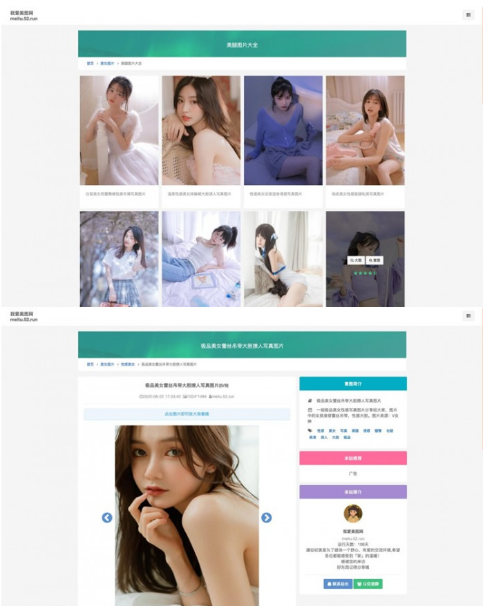 美女写真手机壁纸采集源码-源来如此