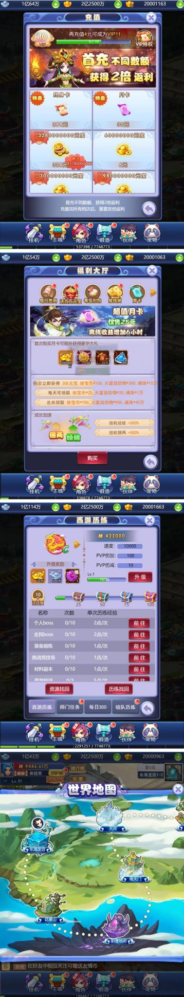 【完整打包】新版UI竖版乱斗H5西游完美运营版/带后台/带详细视频搭建教程9-源来如此