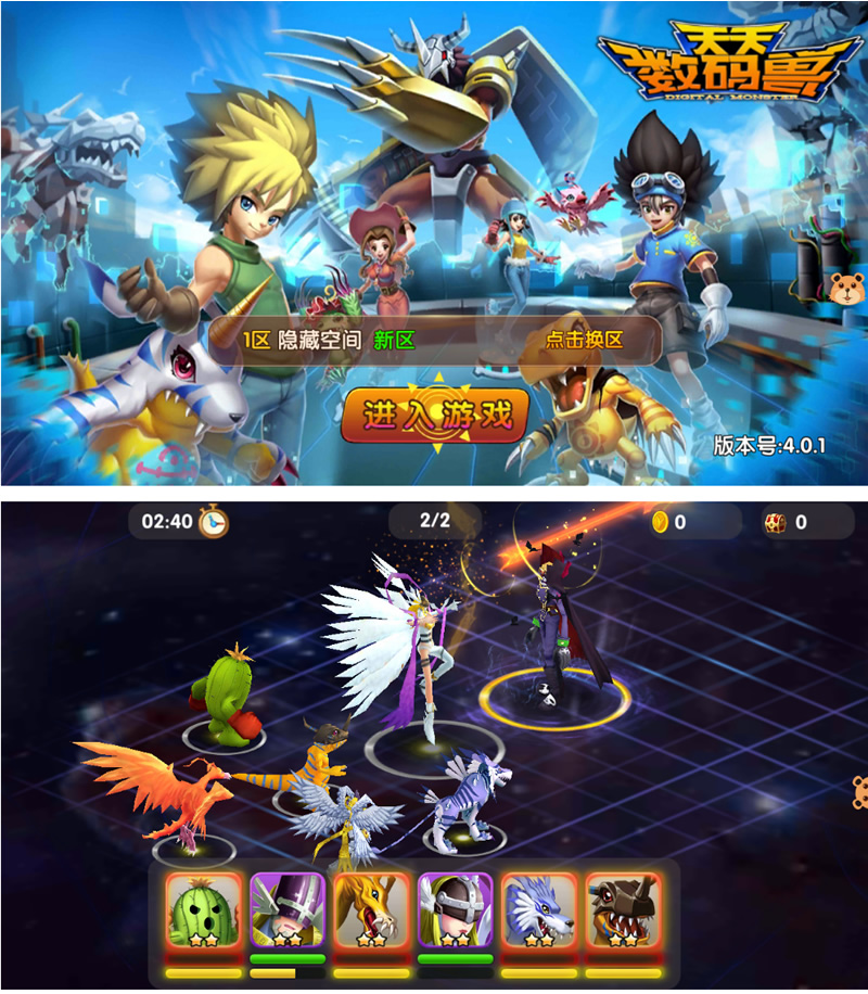 【天天数码兽】一键安装服务端游戏[小白工具+安卓+运营后台+授权物品后台]-源来如此