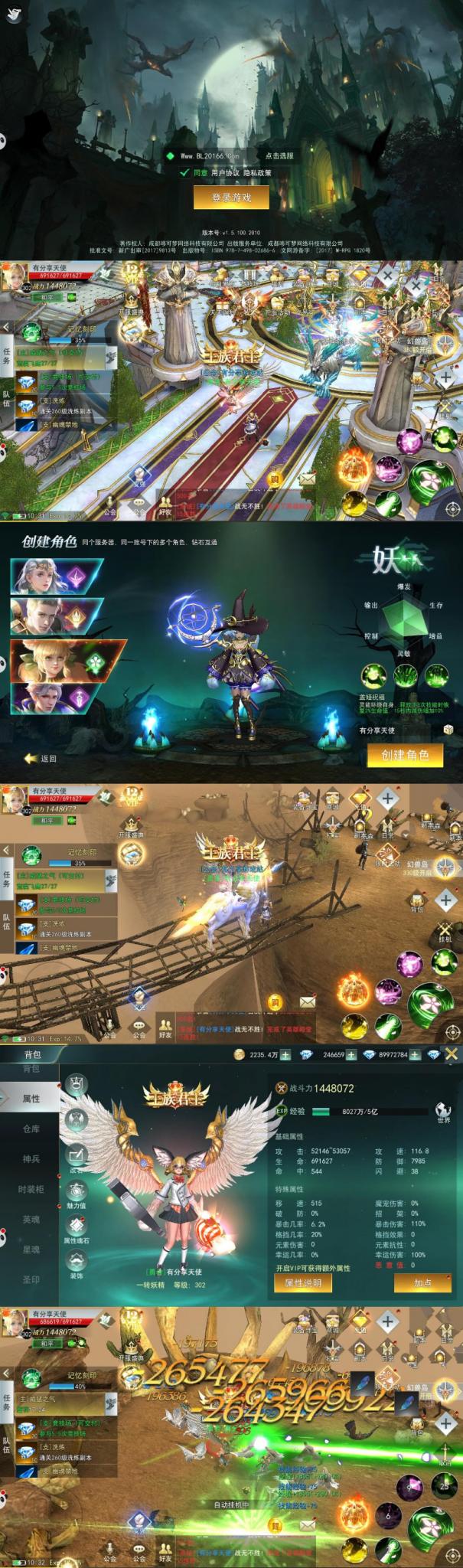 手游【天使圣域】VM一键端+手工外网端+GM后台附带配套教程-源来如此