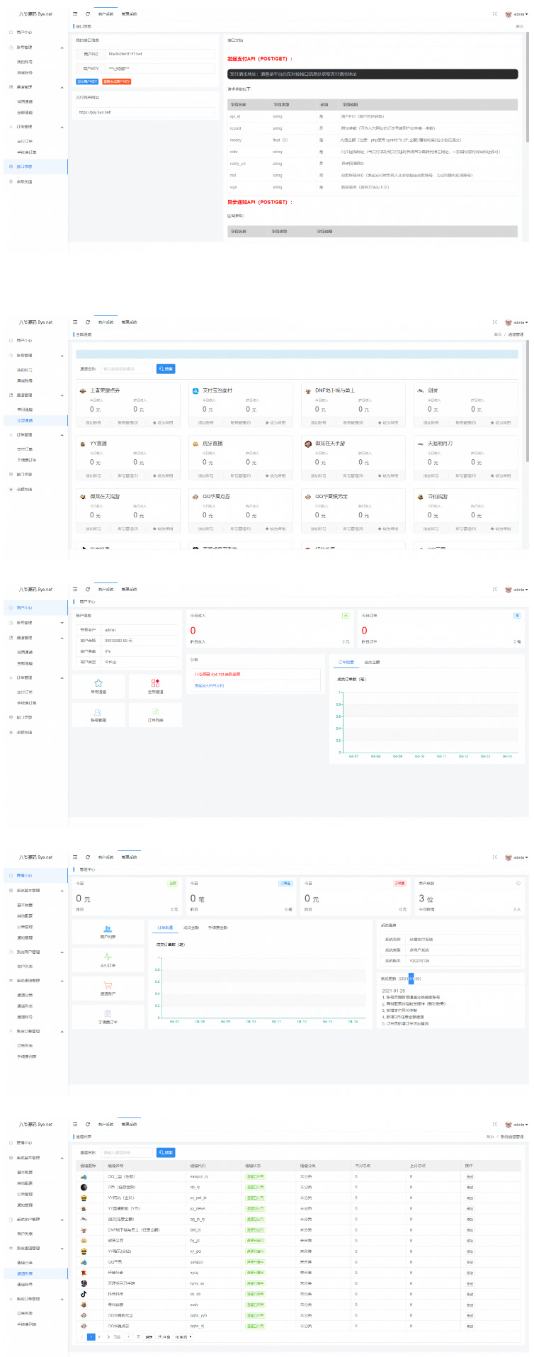 【亲测可用】纵横支付完整源码/Q币NDF抖音虎牙YY陪玩支付系统/游戏支付通道/腾讯游戏支付通道/多功能支付系统-源来如此