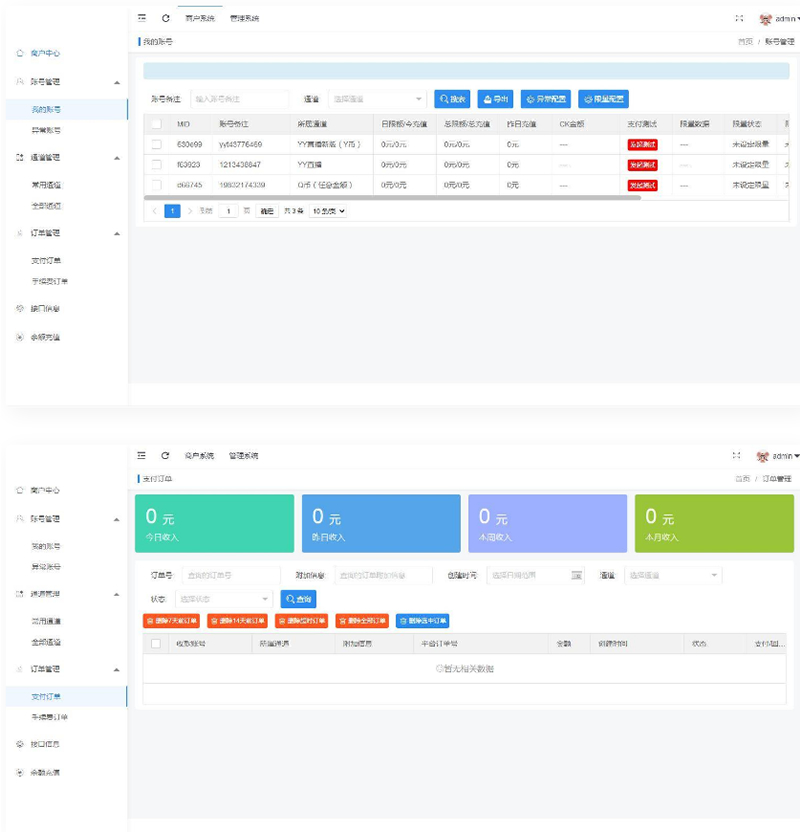 Epay纵横支付 全通道支付系统源码-源来如此