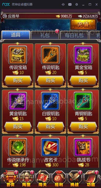 女神猛将一键端-源来如此