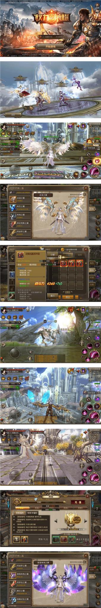 【权利与荣耀】手工服务端+视频教程+授权物品后台+安卓+IOS双端-源来如此