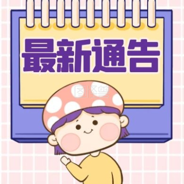 大鹏资源网停更2个月公告（改为不定时更新）-源来如此