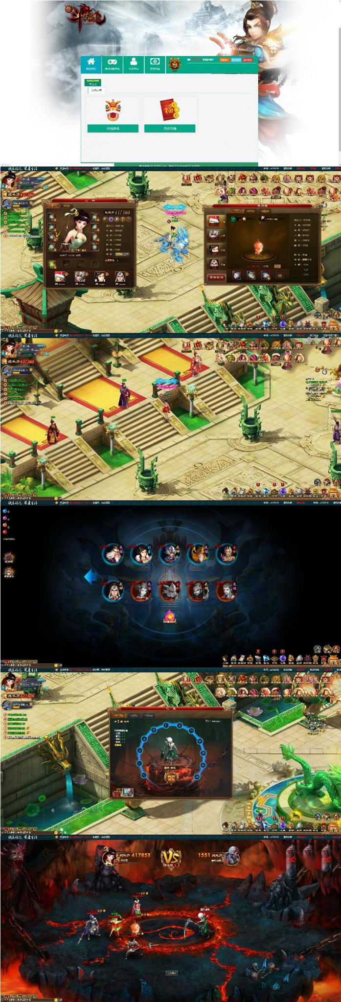 网页游戏新斗将魂【新龙将】一键端+功能站附带外网教程-源来如此