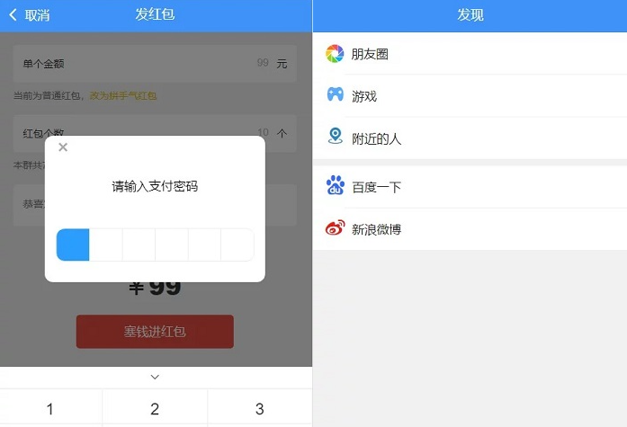 价值3000元的niapp定制二开/聊天APP/社区APP/红包IM软件/即时通讯源码-源来如此