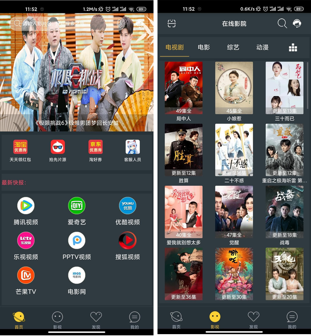 2021最新升级版_E4A雪人影视APP源码_带直播功能与代理系统_打包所有E4A类库-源来如此