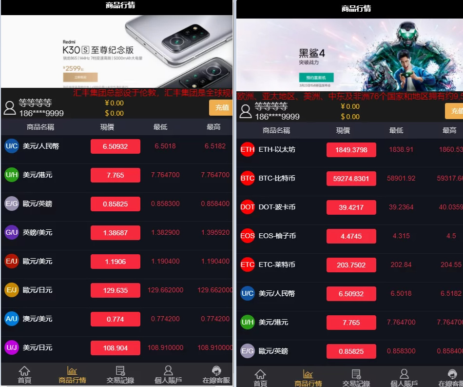 二开双语微交易/K线修复/加过七八个新交易品种-源来如此