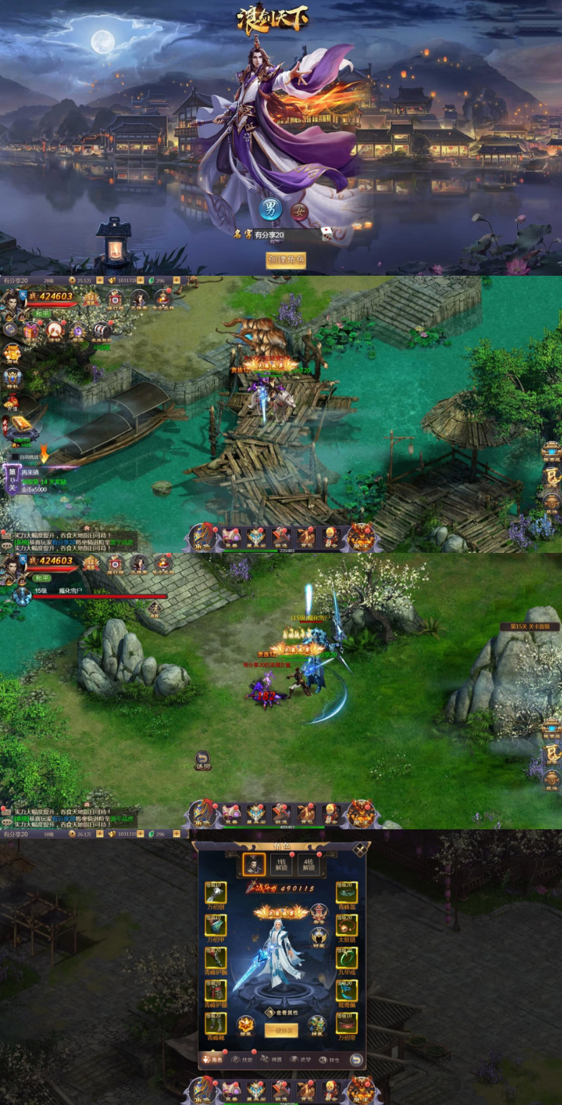 【浪剑天下H5】最新终结版VM一键端+手工外网端+GM后台附带详细教程-源来如此