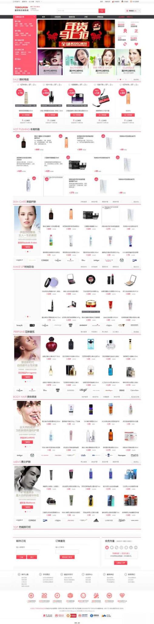 最新v6.0 tgroupon分销系统源码+TGROUPON卖货系统 ECSHOP+ECTOUCH内核-源来如此