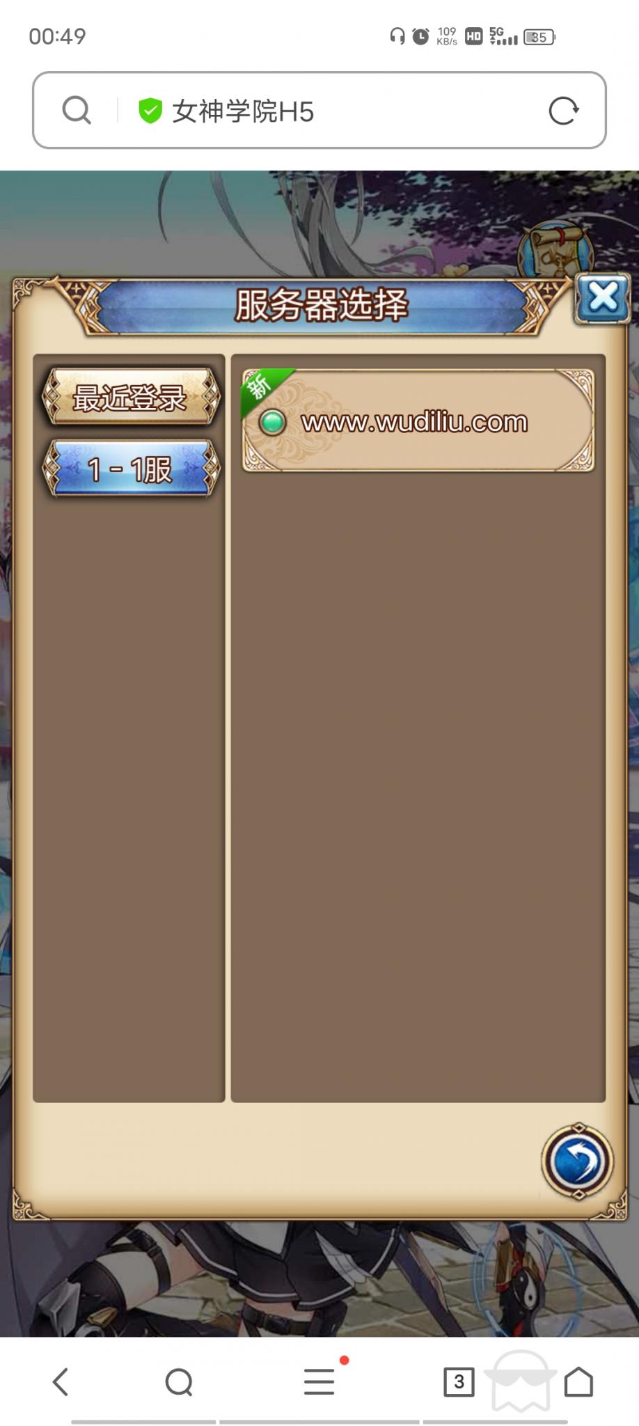 【女神学院】H5手游Linux手工端+授权物品后台+详细搭建教程+小仙亲测插图3 【女神学院】H5手游Linux手工端+授权物品后台+详细搭建教程+小仙亲测插图3