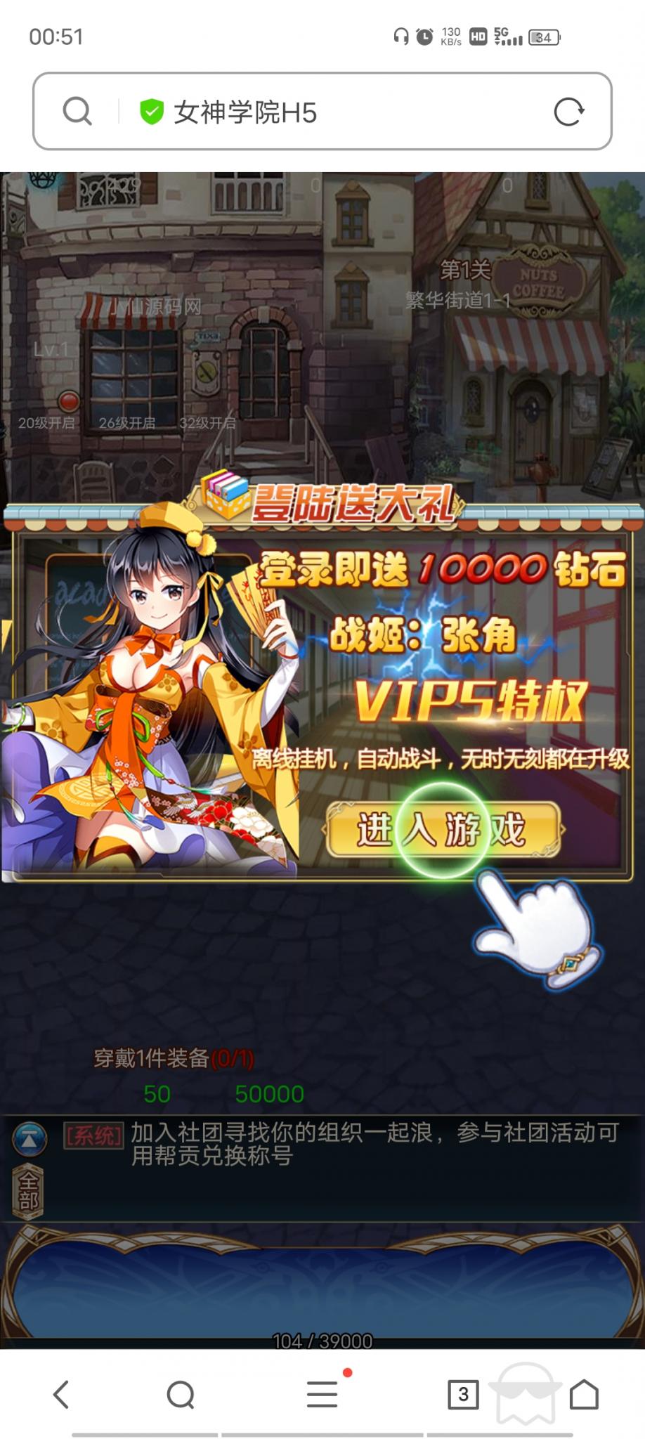 【女神学院】H5手游Linux手工端+授权物品后台+详细搭建教程+小仙亲测插图7 【女神学院】H5手游Linux手工端+授权物品后台+详细搭建教程+小仙亲测插图7