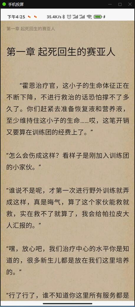 小说APP网站源码运营版+在线采集【站长亲测】插图9 小说APP网站源码运营版+在线采集【站长亲测】插图9