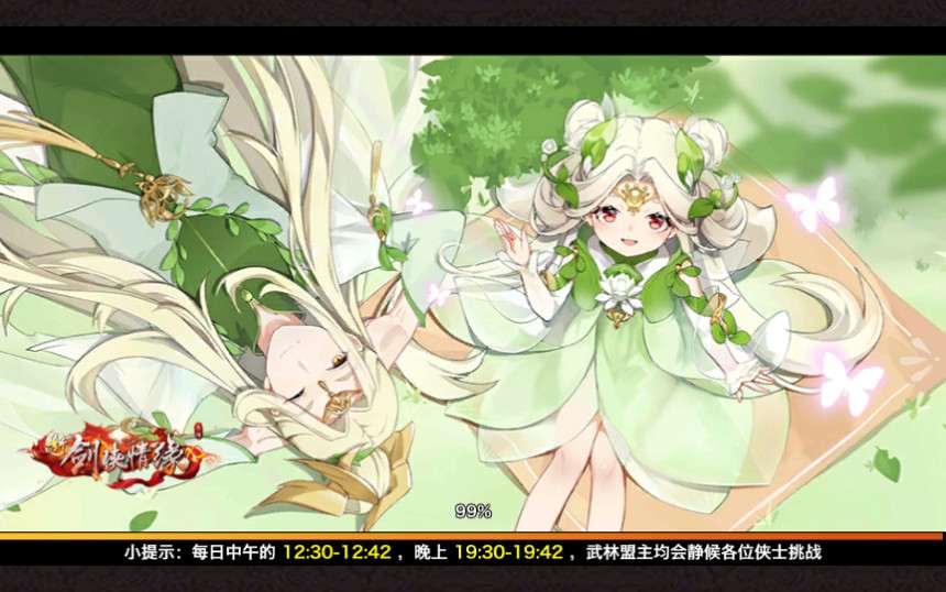 仙侠手游【剑侠情缘】剑侠龙雀Linux手工端+GM后台【站长亲测】插图10