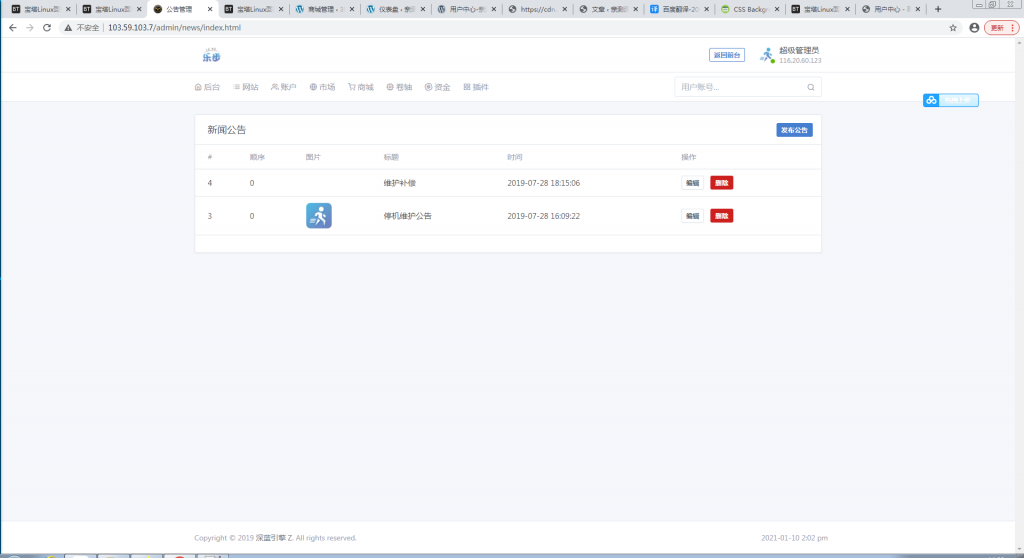 最新修复区块链早起打卡项目（深蓝引擎Z）趣步模式【站长亲测】插图13