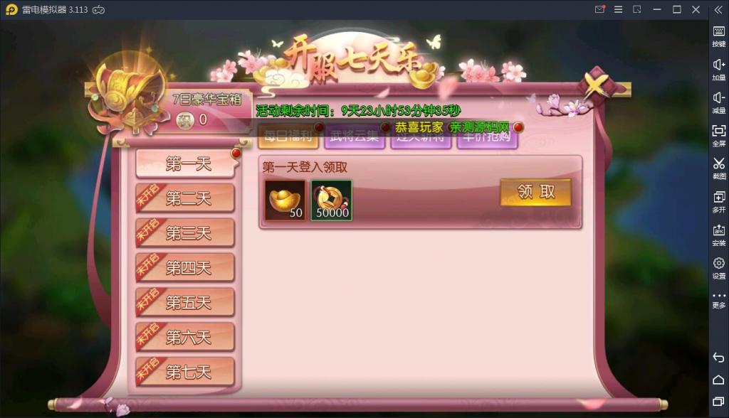 【炽姬无双】WIN一键服务端+安卓苹果双端+授权物品后台【站长亲测】插图14