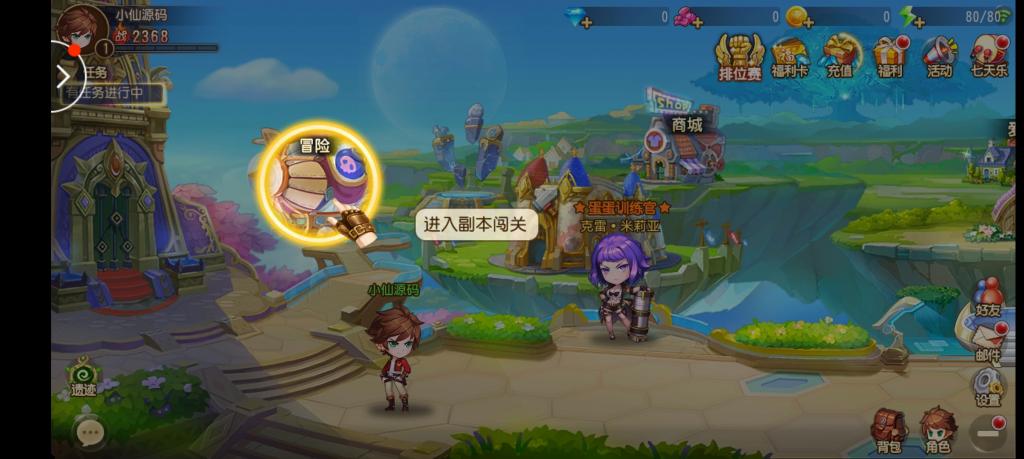 【弹弹堂】弹弹岛最新修复版+不炸内存1核2G可以进游戏+小仙亲测插图1 【弹弹堂】弹弹岛最新修复版+不炸内存1核2G可以进游戏+小仙亲测插图1