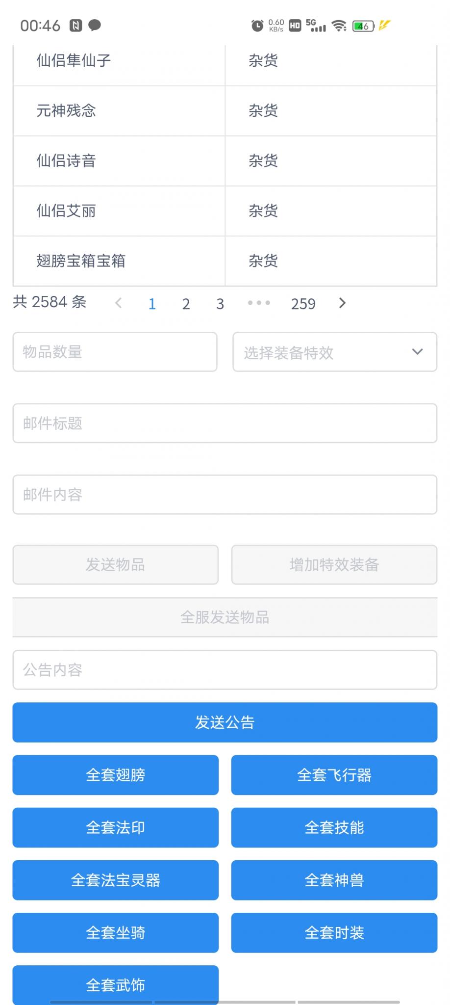 【梦幻诛仙黄金城】13职业版本+手工外网端+GM后台+配套教程+小仙亲测插图11