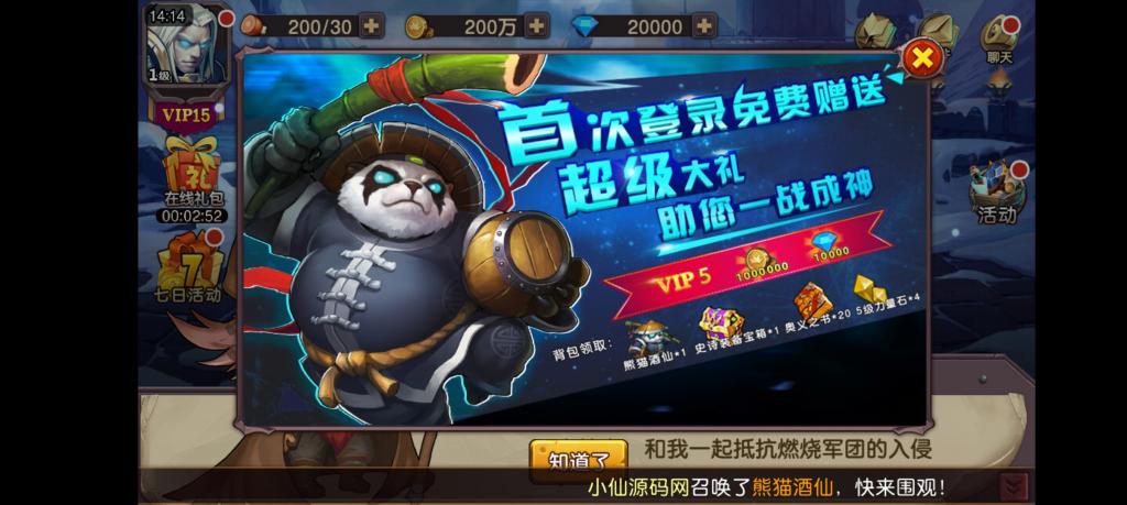 【刀塔英雄传2】手游一键即玩服务端+游戏运营后台+安卓苹果端+外网教程+小仙亲测插图5